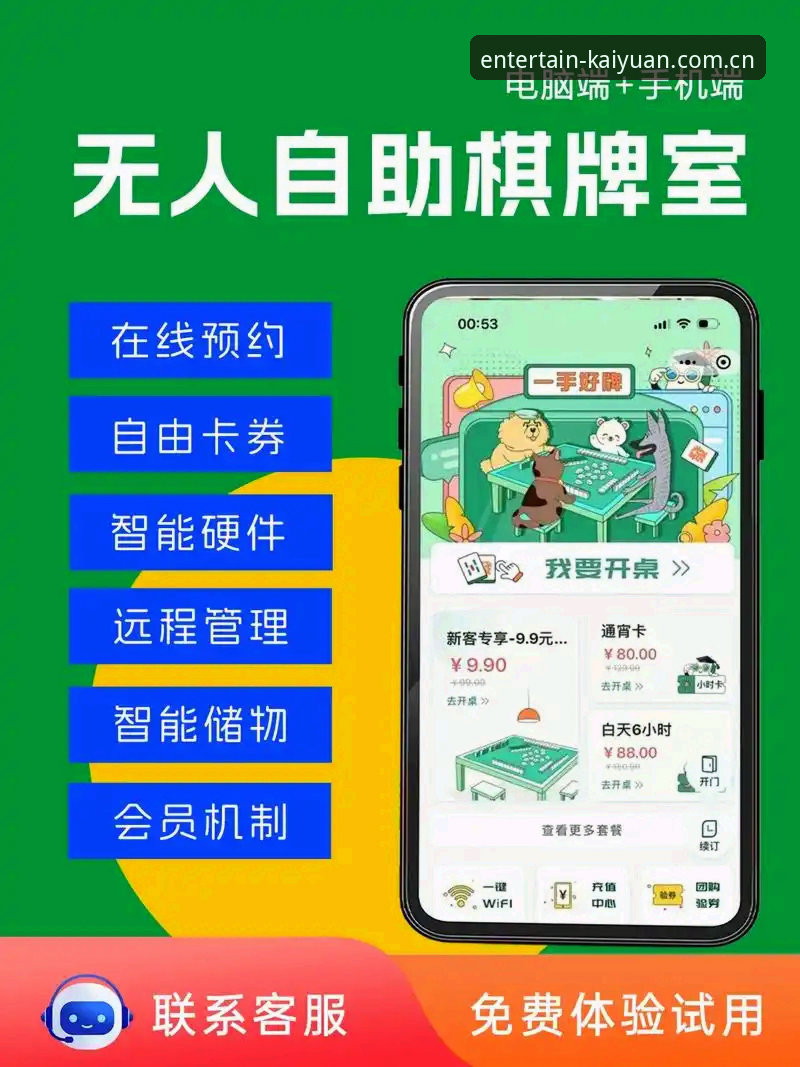 开元棋盘娱乐最新入口必备 开元棋盘娱乐最新入口必备:2024年完整评测与实战体验报告