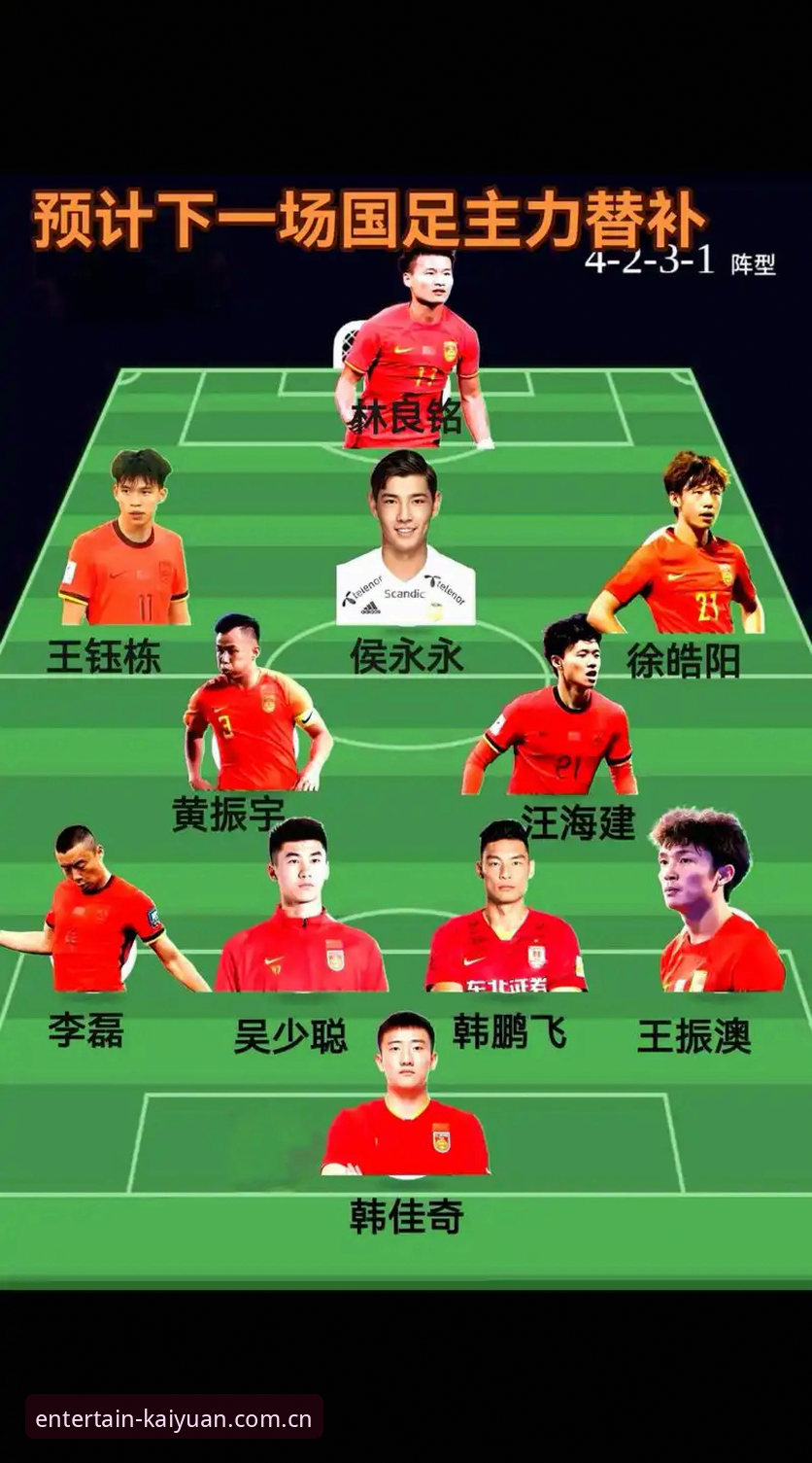 开元棋盘是否合法iOS版 世界杯扩军66队深度评测:中国男足能否借势圆梦?开元棋盘视角下的足球变革