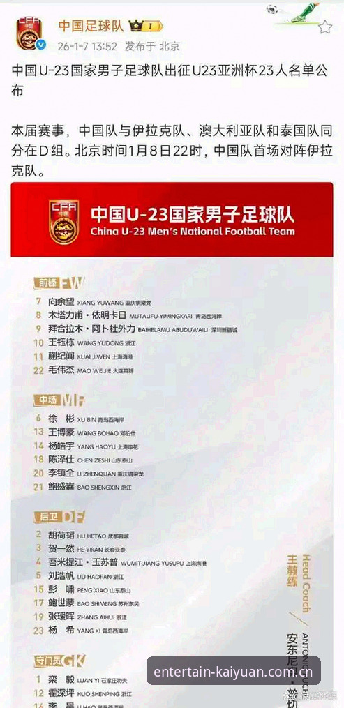 开元棋盘提现安全 中国足协第三批禁足名单深度解读:从丑闻到新生的完整指南