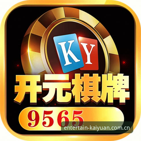 开元棋盘下载安装安全吗 开元棋盘下载安装安全性详解:资深用户经验分享