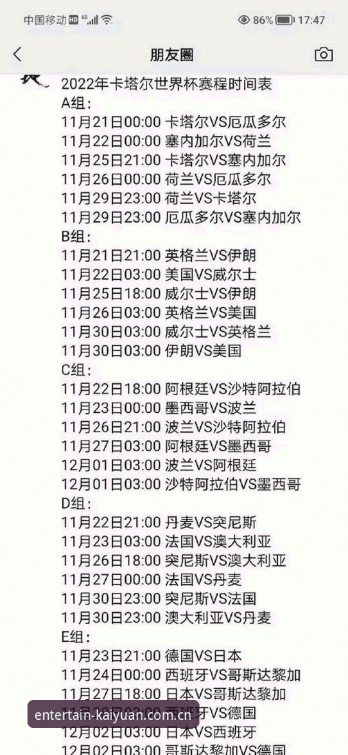 2026开元棋盘最新入口 世界杯观赛受阻?掌握签证与赛事信息同步的实用技巧