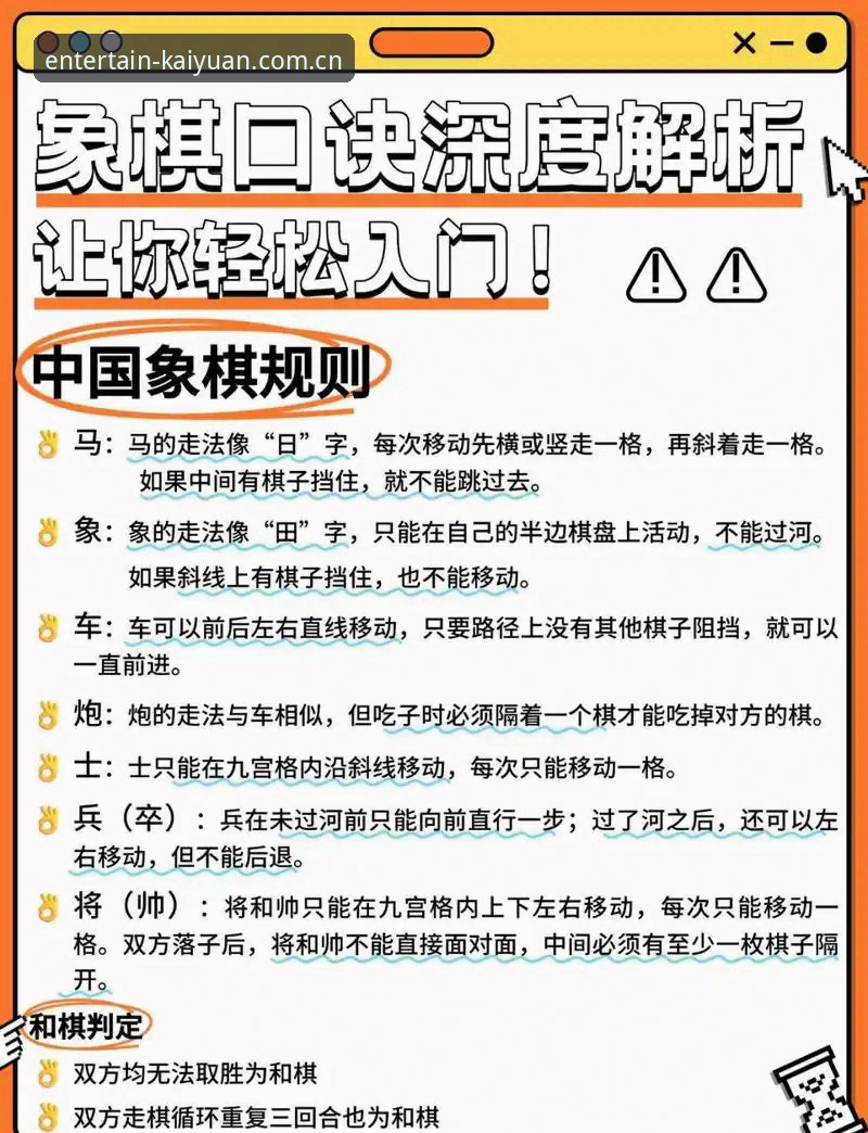 开元棋盘棋牌大全 掌握开元棋盘棋牌大全的核心技巧:从入门到精通的实用指南
